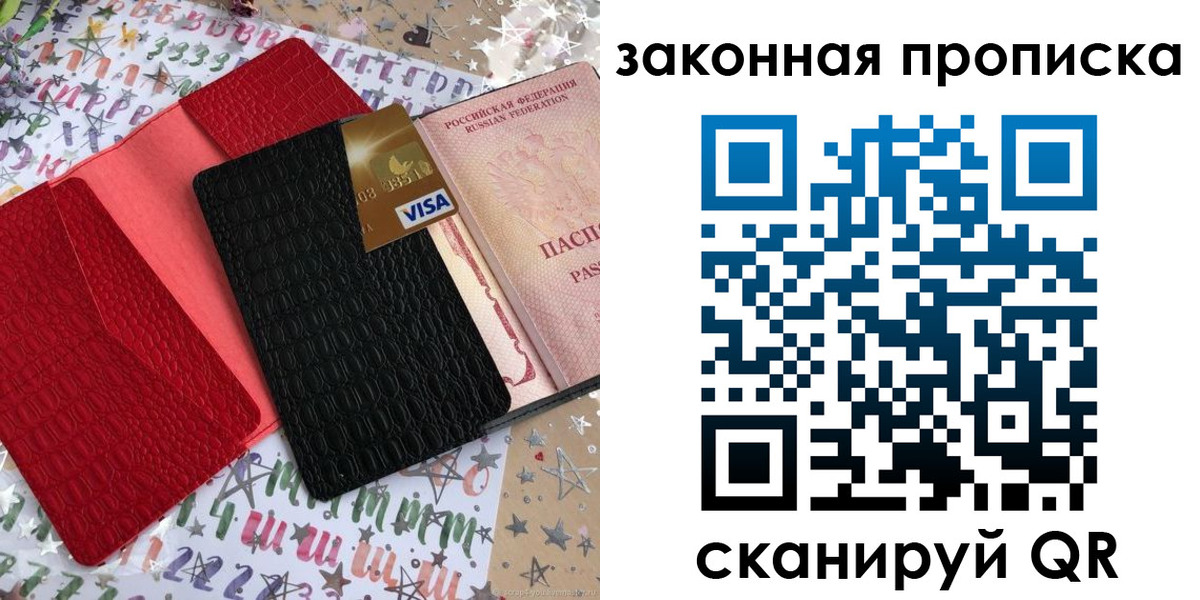 пропишу в квартире в Сураже