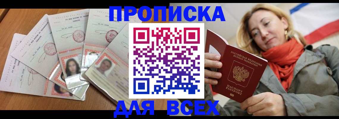 временная регистрация 2025 в Сураже