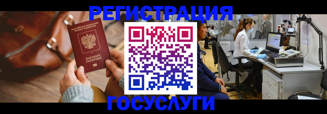 временная регистрация законно в Сураже